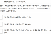 【悲報】大学生正答率64.5％の問題がこれ…