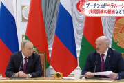 プーチン露大統領、ベラルーシ併合に「関心なし」…悪意を持った者が流すデマと！