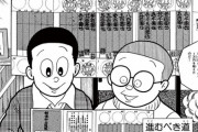 「漫画家」を題材にした漫画、全部面白い説
