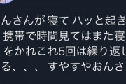 AKB48 チームA 主将・岡部麟さん 「 向井地 総監督が夜中に怪しい動きをしていた！」