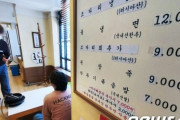 【韓国】「冷麺1杯、今や1万ウォンでも安い」…韓国の外食物価、上昇止まらず
