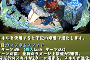 【パズドラ】しっかしメティスくっそつええな！！こいつ余裕でロゼッタ超えてるだろ・・・