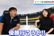 里崎さん、横浜DeNAベイスターズを優勝予想してしまうwwywwwywwwywwwywwwywwwywwwyw