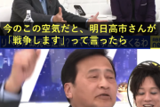 【悲報】ラサール石井さん、意味不明な言動を繰り返すｗｗｗｗｗｗ