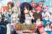 【新台評価】パチスロ 戦国†恋姫の初打ち感想まとめ