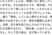 【悲報】スポーツライター「日本ハムには中田のような『厄介者』がまだ残っている」