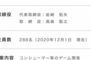 【悲報】ポケモンのダイパリメイク開発会社、ゲーム開発はほぼ初めてな模様…