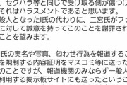 【悲報】嵐のファンまんさん、結婚した二宮和也への最終通告を公開してしまう