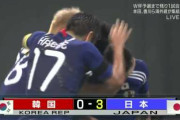 【朗報】9年前のサッカー日本代表×韓国代表戦ｗｗｗｗｗ