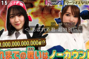 櫻坂46センター森田ひかる、1兆点をかけて伝説のアイドル中川翔子さんとウーラオスなりきり対決【ポケモンの家あつまる？】