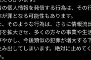 【悲報】ニコニコ公式、長文でブチギレ「悪質な情報拡散してるやつには法的措置をとる！」 ﾄﾞﾝｯ