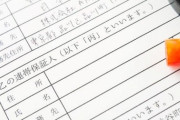 三大犯罪以外でやってはならない事「連帯保証人」「リボ払い」