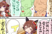 【ウマ娘】ジェンティルドンナが瓶のフタを軽く「キュ」した結果ｗｗｗ