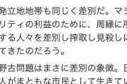 弁護士 「在日朝鮮人への差別を繰り返す日本人が、アイヌや沖縄を差別しないわけがない」  [5/16]