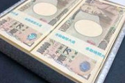 【悲報】5万円還元を公約に市長当選 → 市の蓄え全額でも財源不足　市長「裏技がある」　