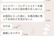 悲しいことがあった母から「トイレットペーパーで人の全てはわかるから」と結婚しちゃ駄目な三条件を伝えてきた話
