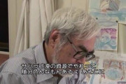 【画像】宮崎駿「火星に住もうとする人、馬鹿ですw」→ガチの正論で5ch民を唸らせるｗｗｗｗ