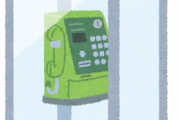 【恐怖】意味不明すぎる電話ボックスが存在しているんだが……