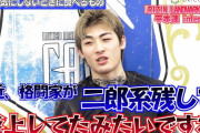 【悲報】平本蓮さん「朝倉未来はRIZINから逃げまくってる終わってるハゲ」