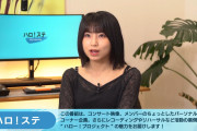 【画像】昨日の「ハロ！ステ」見たら井上春華の肌荒れが酷かったんだけどストレス溜まってるのかな？隣の有澤一華は無駄に美肌だし差が…