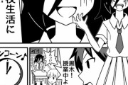 【朗報】わたモテと絶望先生がコラボした漫画が面白い