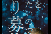 ホスト狂い「一緒にシャンパンタワーのお金をご支援していただける方を募集します。」ホス狂文学という新たな境地　爆誕