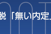 21卒就活生でまだ内定1つもないんやが