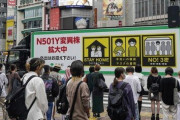 【追記】東京都内の新型コロナ感染者数が3177人で過去最高に、遂に3000人を突破