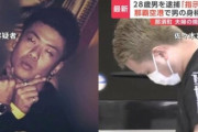 【悲報】那須・焼損遺体事件、もうめちゃくちゃ