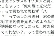 女の子にいきなり告白するチ一牛、告白ハラスメント通称「コクハラ」として社会問題になってしまう