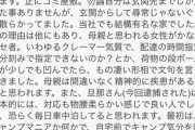 すすきの首切断事件、もうわけが分からない 一家全員で関与か…"60歳の母親"も死体遺棄や死体損壊などの疑いで逮捕