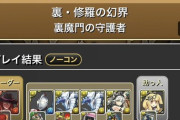 【パズドラ】マックスむらい、ウルトラマンでランク1000到達ｷﾀ━(ﾟ∀ﾟ)━!!