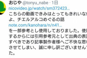 プリコネ二番煎じ3分で分かるシャニマス動画「クソデカ感情！怪文書！」他人の文章丸パクりだったことが次々暴露されて謝罪…