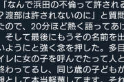 【画像】浜田が許されて渡部が許されない理由がこちらｗｗｗｗｗｗｗｗｗｗｗｗｗｗｗｗｗｗｗｗｗｗｗｗｗｗｗｗｗｗｗｗｗｗｗｗｗｗｗ