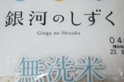 しずくちゃんのお米届いた【ラブライブ！虹ヶ咲】