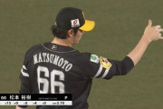 松本裕樹が1回2K無失点の好救援！ 前日の不安一掃