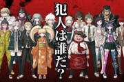 今更ながらダンガンロンパ２クリアしたけど
