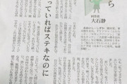 【悲報】60過ぎのババア、脚本家に痛々しさを指摘されるｗｗｗｗｗｗｗｗｗ