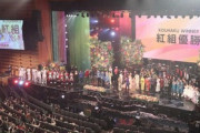 紅白歌合戦の視聴率が大幅ダウン 歴代最低の34.3％