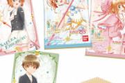 『カードキャプターさくらクリアカード編』ウエハース発売！封入のカードはもちろん２種のパッケージも可愛い