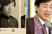大川隆法の学生時代の写真がみつかるｗｗｗｗ