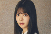 櫻坂46運営より松平璃子に関しまして