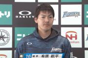 日ハム栗山監督「有原、20勝を目指すと20勝できない。25勝0敗しろ」