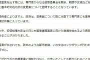 ◆速報◆緊急事態宣言準備、6日に表明へ