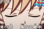 【アニメ感想】 ドラゴンクエスト ダイの大冒険 第63話「聖なる継承」【Twitter #ダイの大冒険】