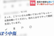 「禁断の果実」使用の後悔を吐露したYouTuber、すい臓がん公表で再生数激減