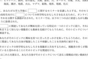 京大「多様性確保のため理系女子枠から計算問題をなくします」