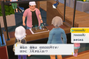 【ポケモンSV】競りで値段釣り上げして来るGGとBBAの存在
