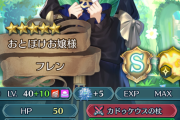 【FEH】よく考えたらフレンみたいなステータス参照を挟まない回避強すぎるな