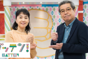【NHK】「ガッテン！」来年3月で27年の歴史に幕…人気番組終了でますますNHK離れへ